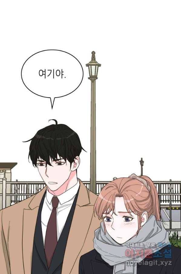은밀한 나의 동거인 70화(완결) 47