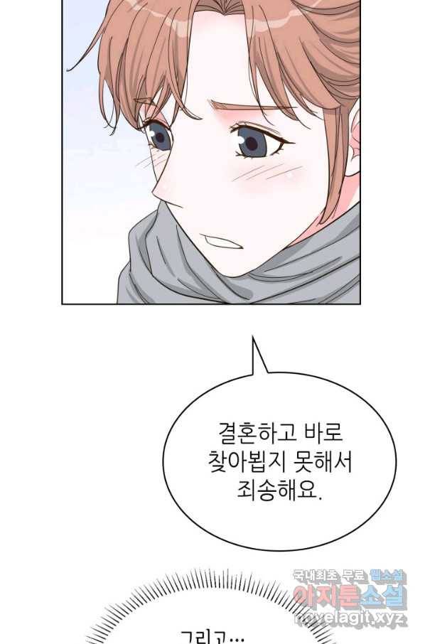 은밀한 나의 동거인 70화(완결) 49
