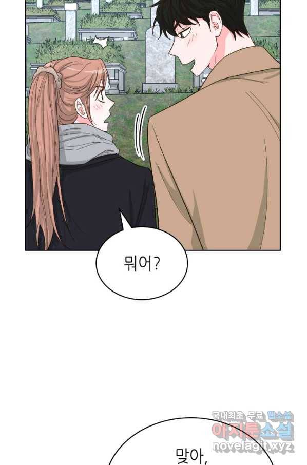 은밀한 나의 동거인 70화(완결) 53