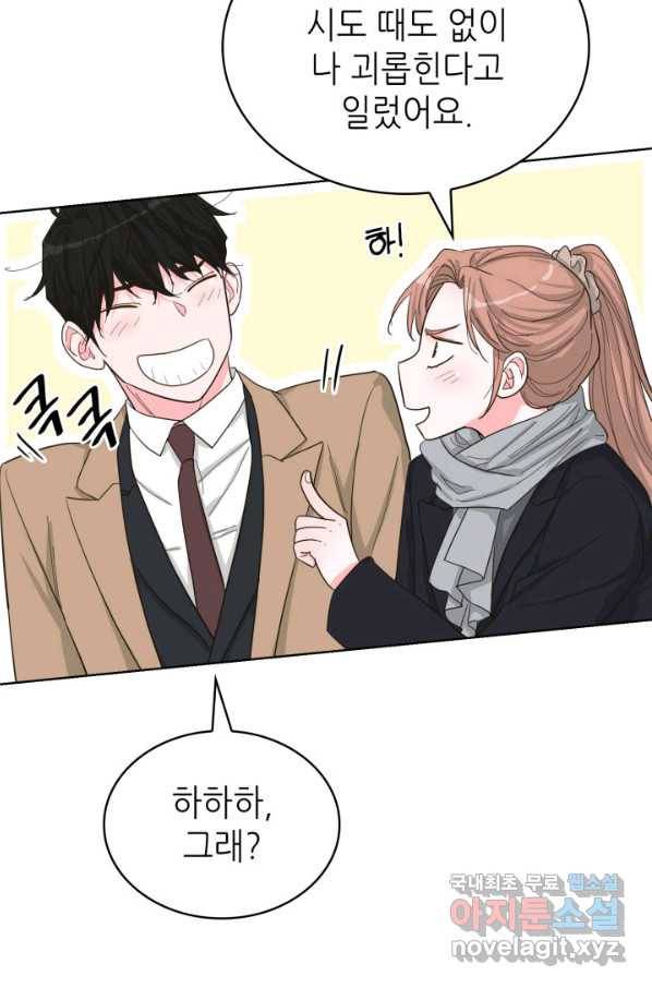 은밀한 나의 동거인 70화(완결) 54