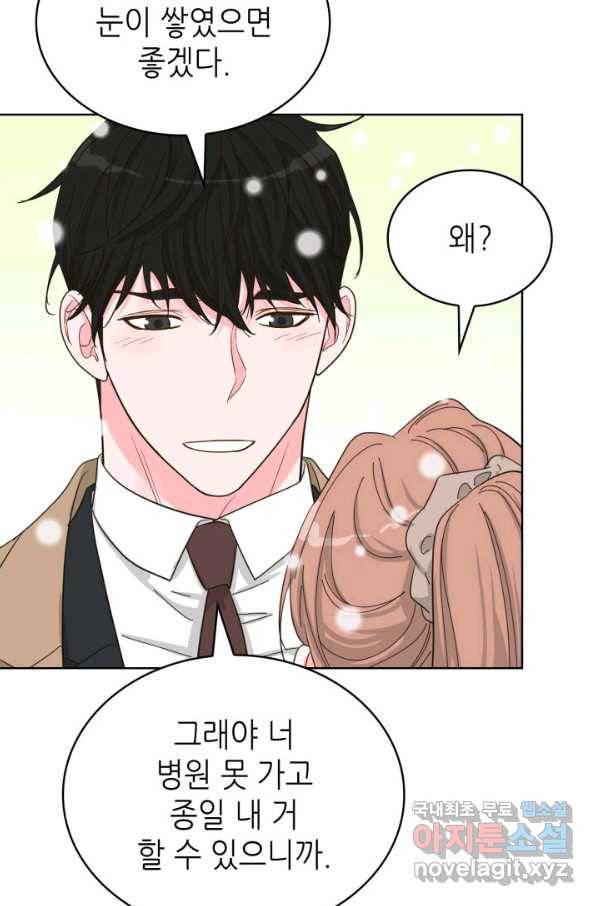 은밀한 나의 동거인 70화(완결) 62