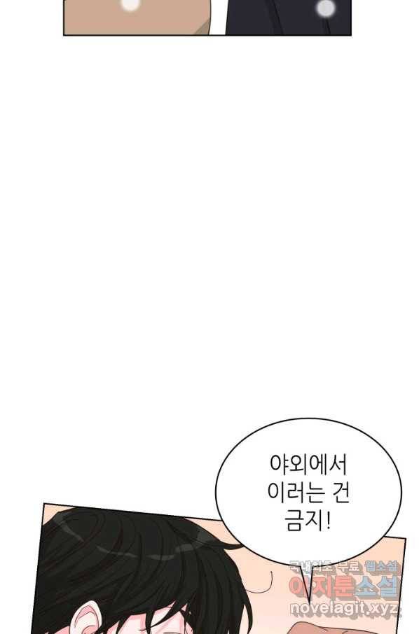 은밀한 나의 동거인 70화(완결) 64