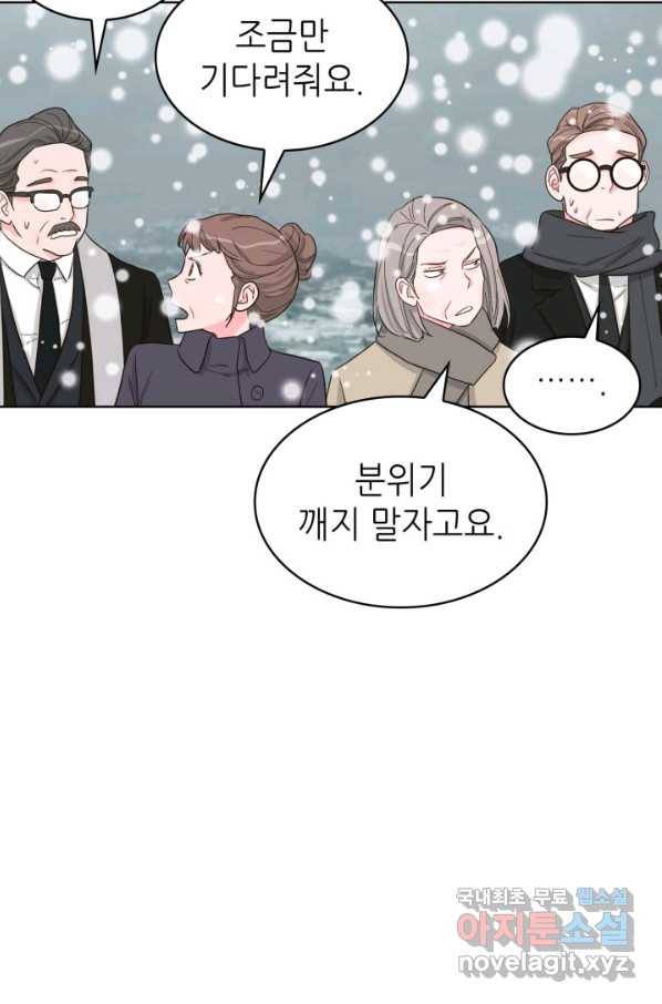 은밀한 나의 동거인 70화(완결) 73