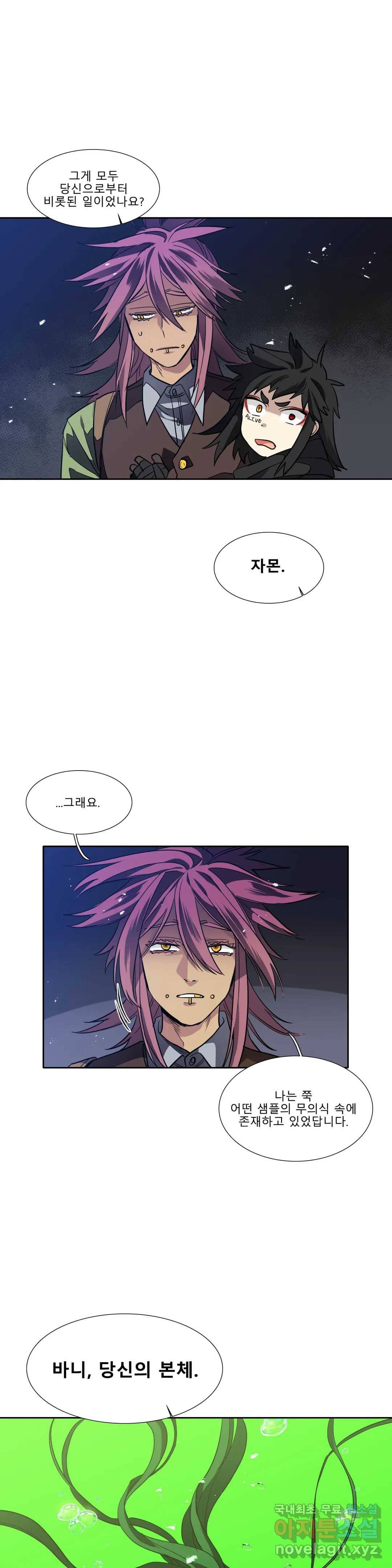 히어로즈 플랜비 303화 뱀과 나비를 위한 계절 29 1