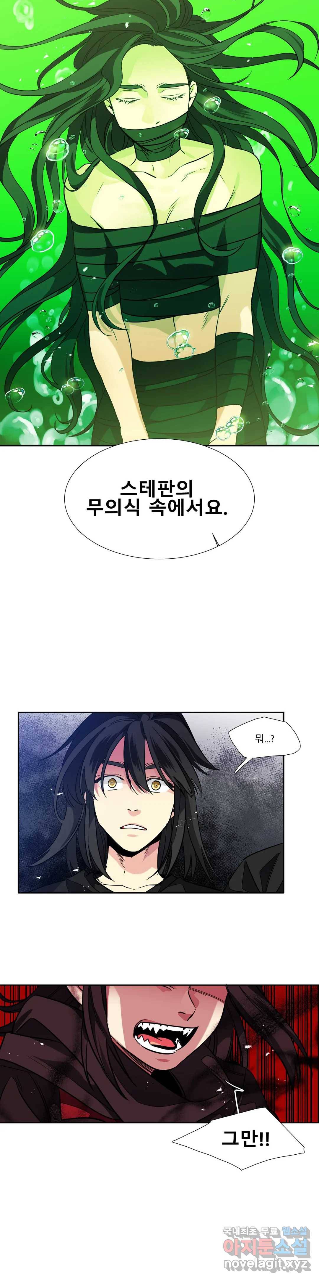 히어로즈 플랜비 303화 뱀과 나비를 위한 계절 29 2