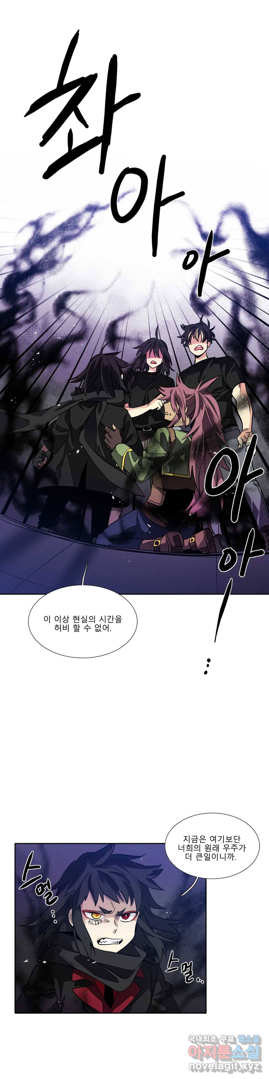 히어로즈 플랜비 303화 뱀과 나비를 위한 계절 29 3