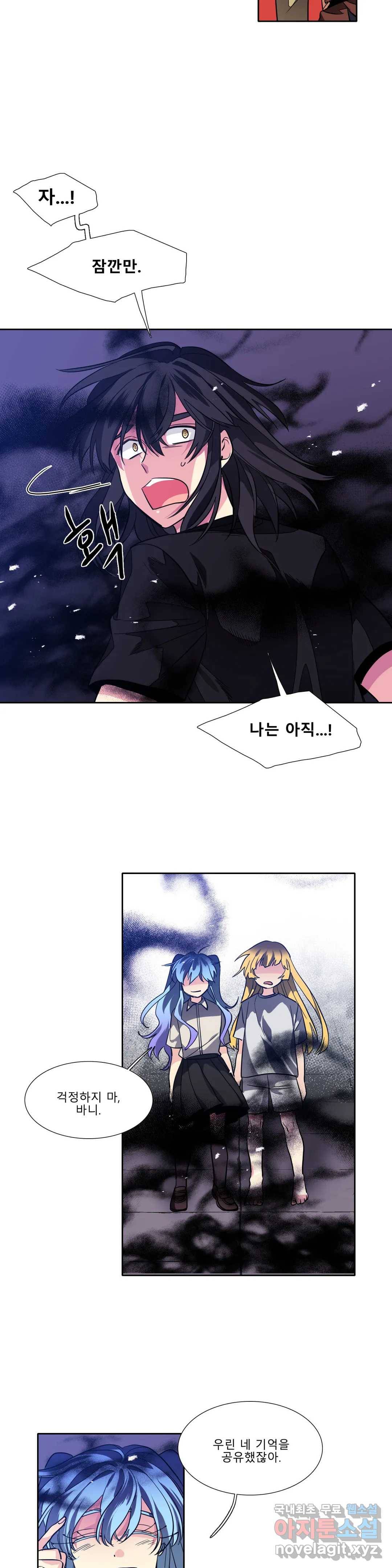 히어로즈 플랜비 303화 뱀과 나비를 위한 계절 29 5