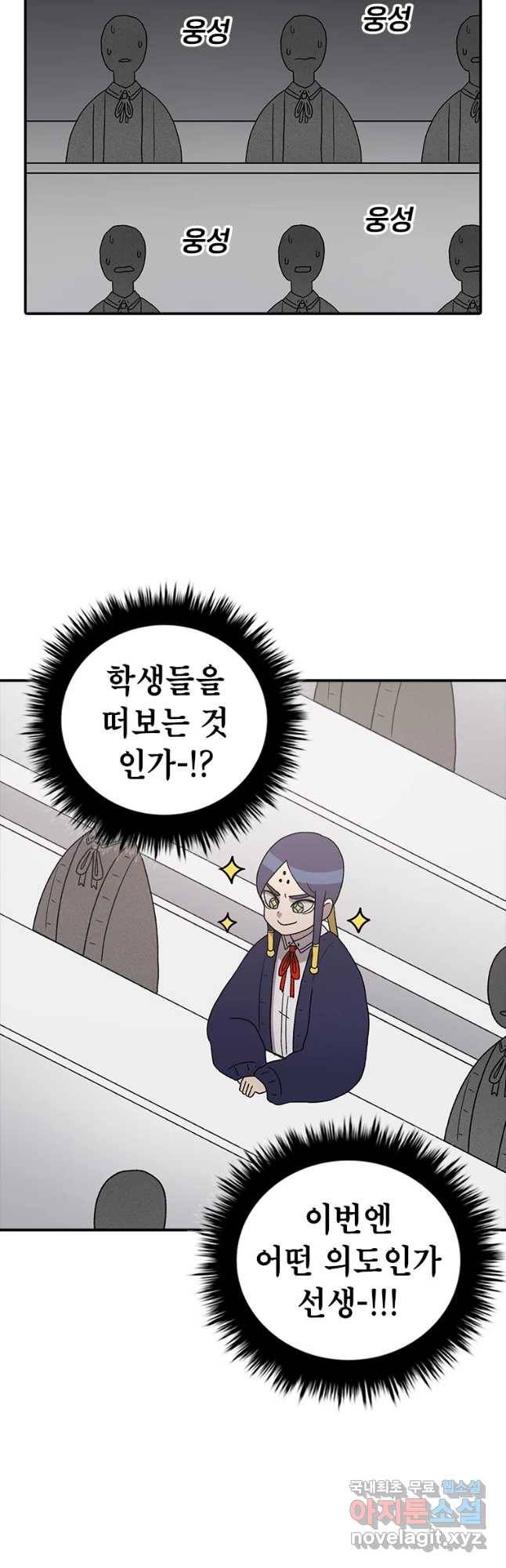 시간이 머문 집 시즌3 16화 전학생 4