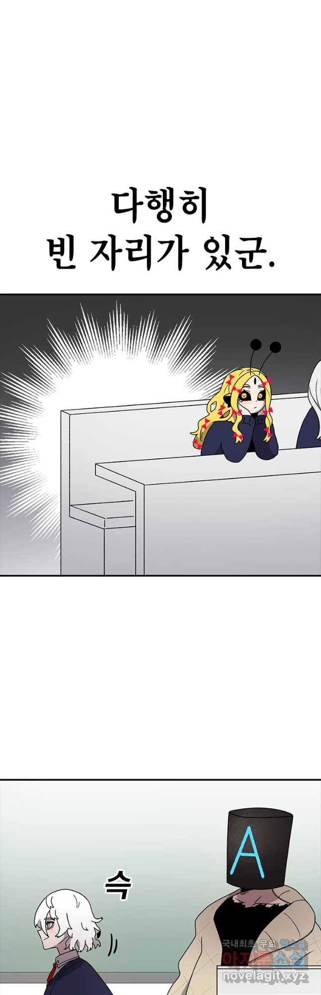 시간이 머문 집 시즌3 16화 전학생 8