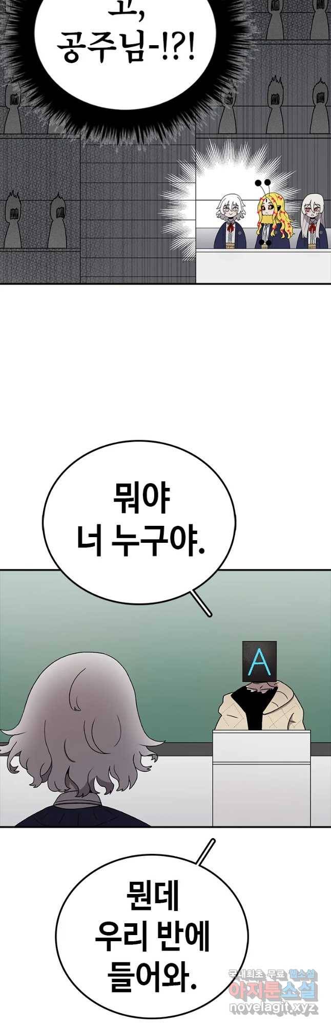 시간이 머문 집 시즌3 16화 전학생 10