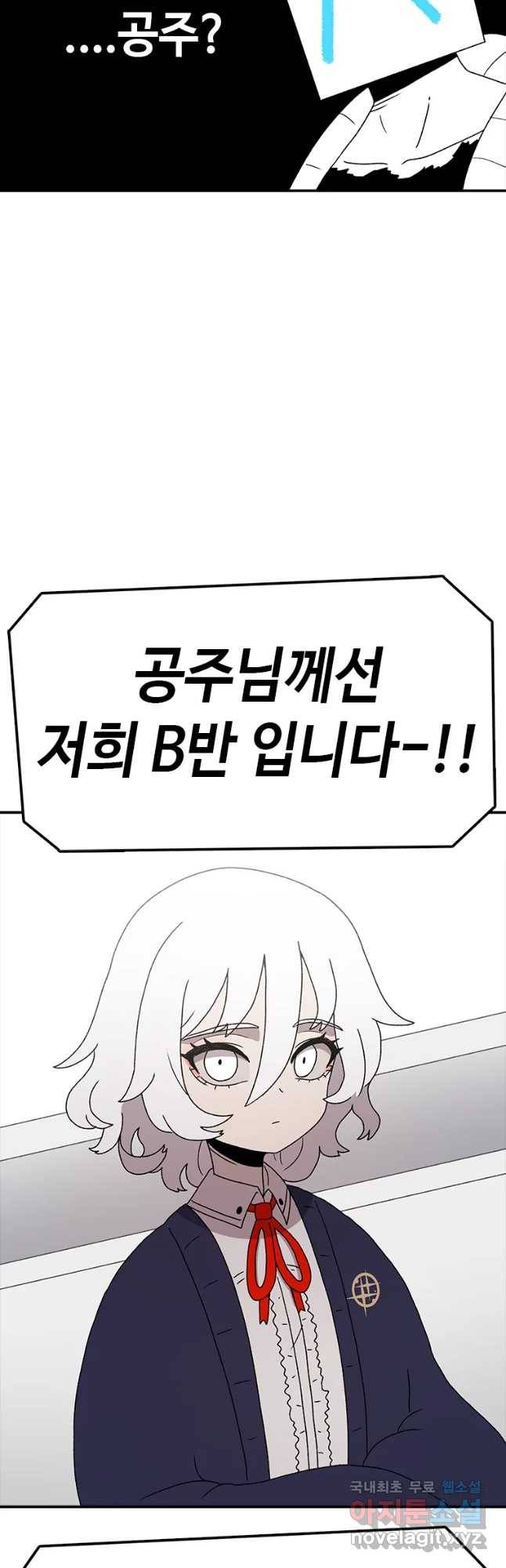 시간이 머문 집 시즌3 16화 전학생 13