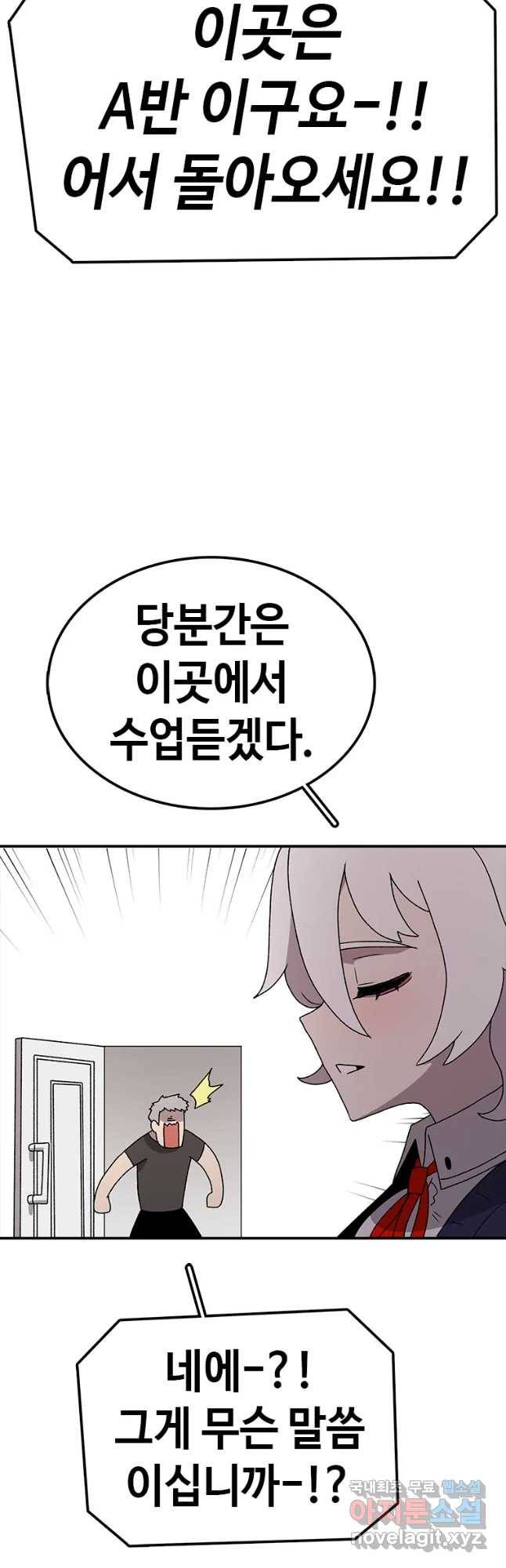 시간이 머문 집 시즌3 16화 전학생 14