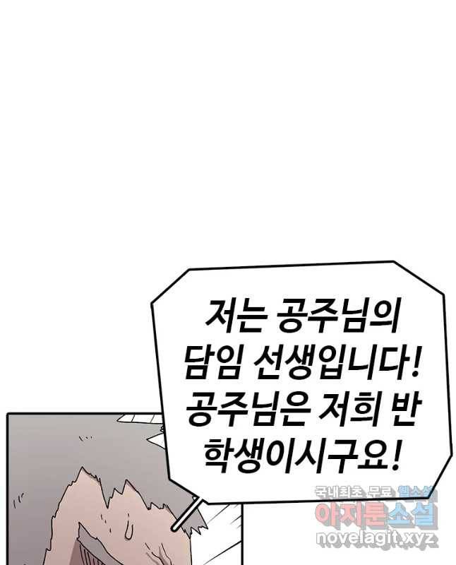 시간이 머문 집 시즌3 16화 전학생 15