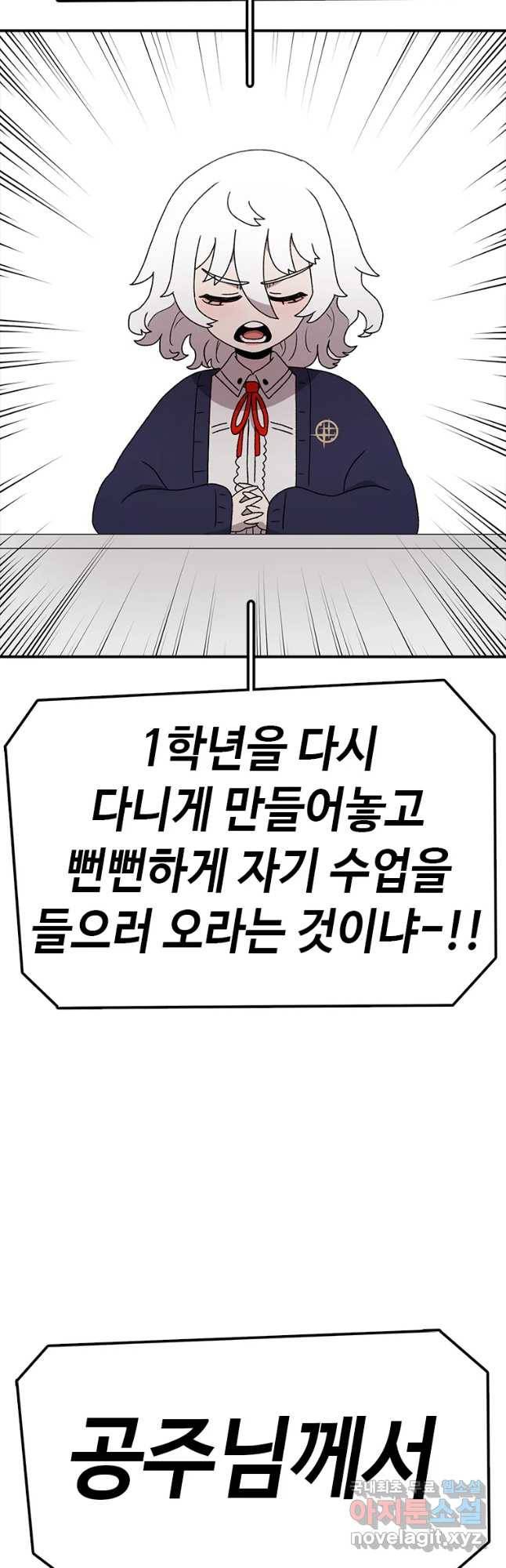 시간이 머문 집 시즌3 16화 전학생 18