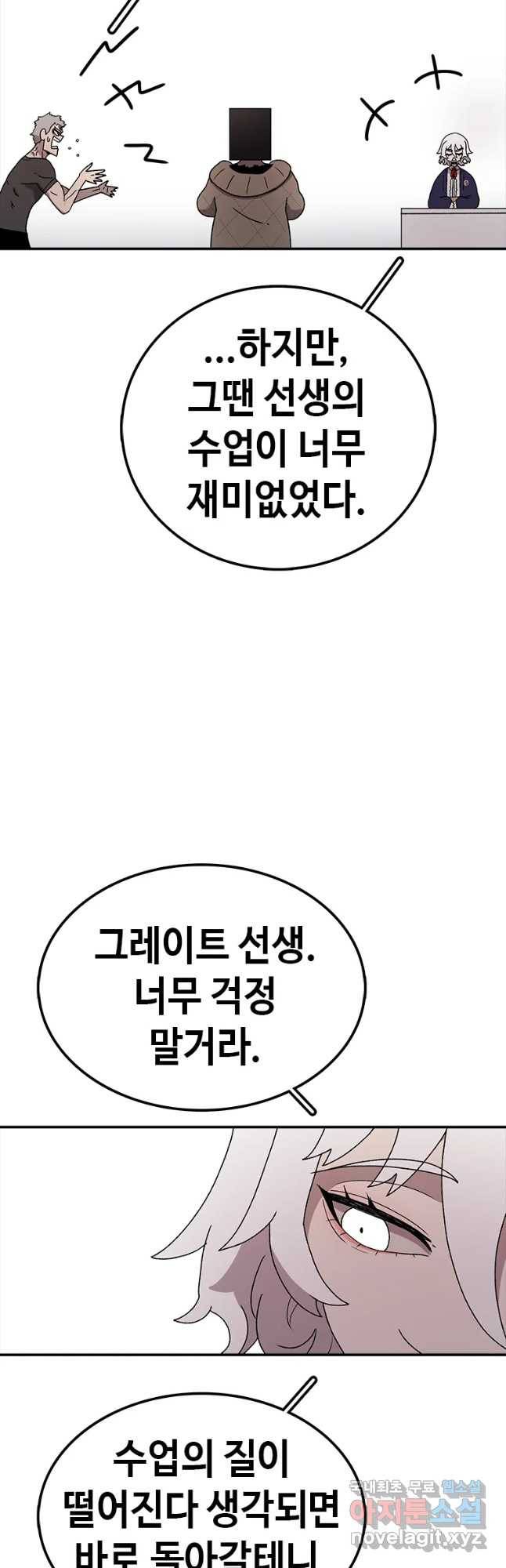 시간이 머문 집 시즌3 16화 전학생 20