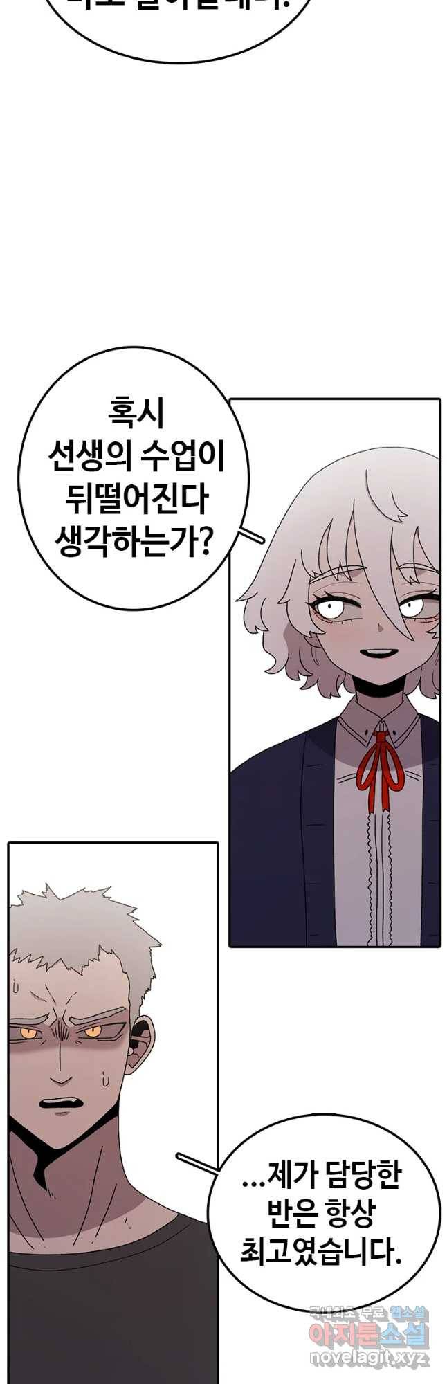 시간이 머문 집 시즌3 16화 전학생 21