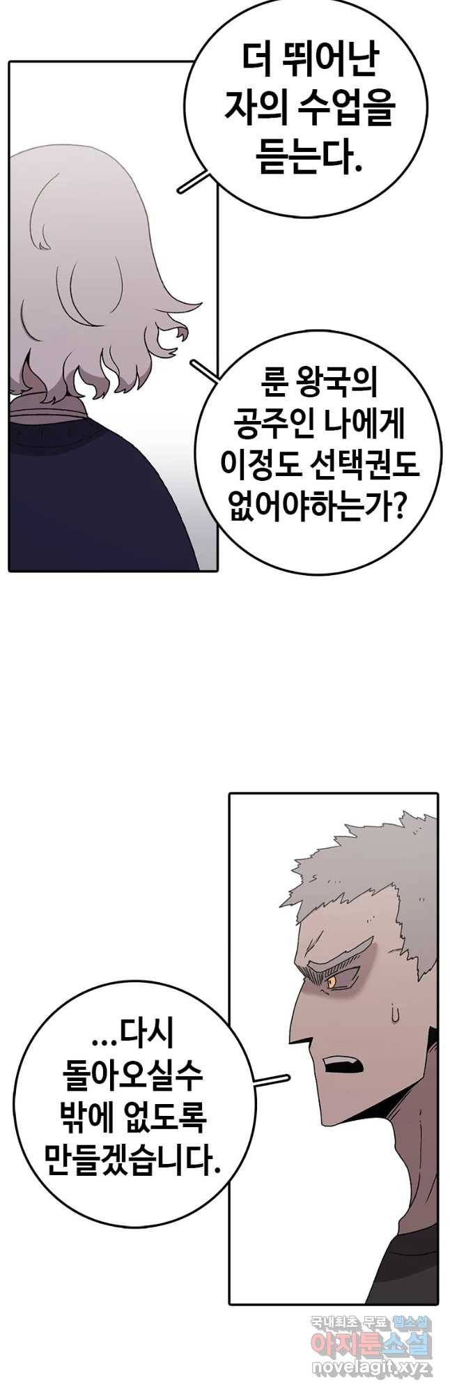 시간이 머문 집 시즌3 16화 전학생 23