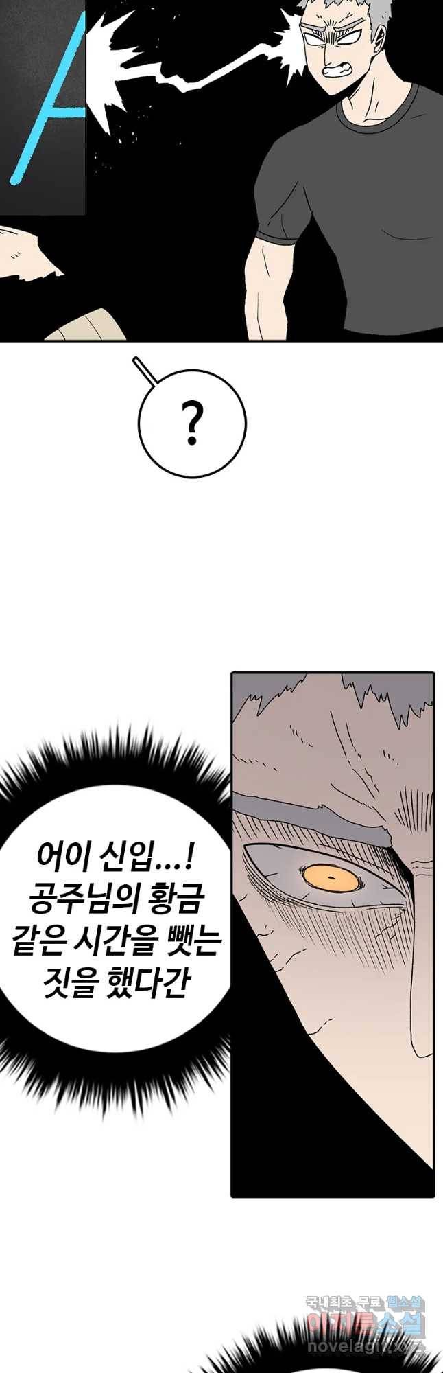 시간이 머문 집 시즌3 16화 전학생 25