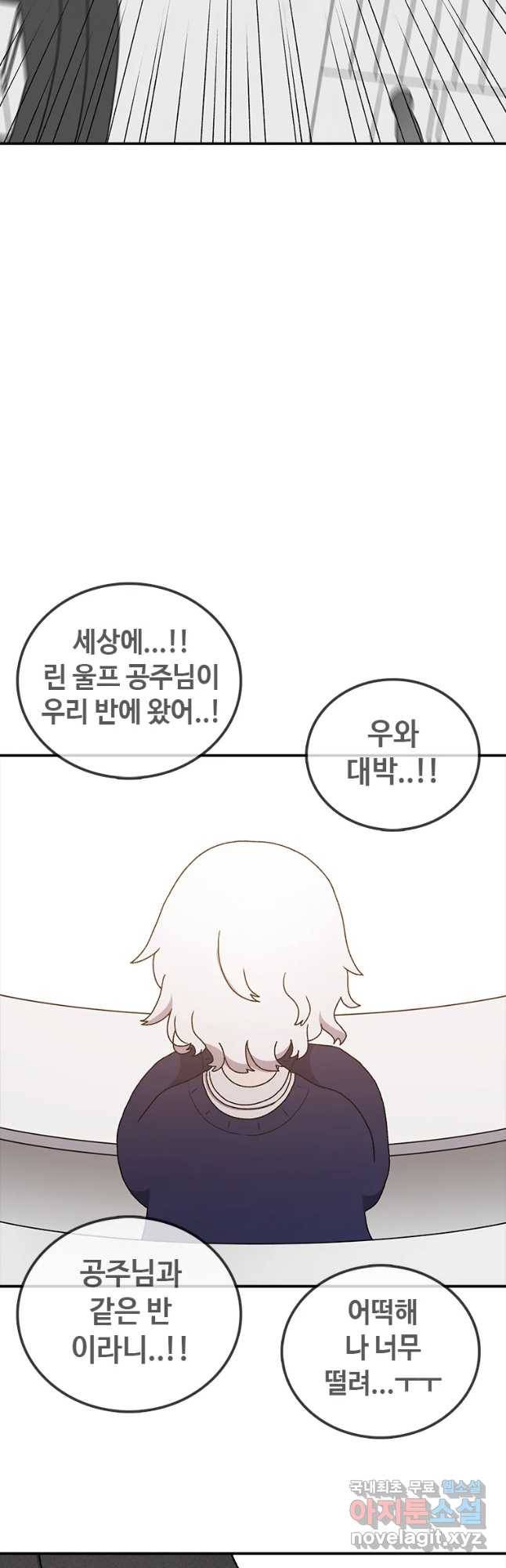 시간이 머문 집 시즌3 16화 전학생 27