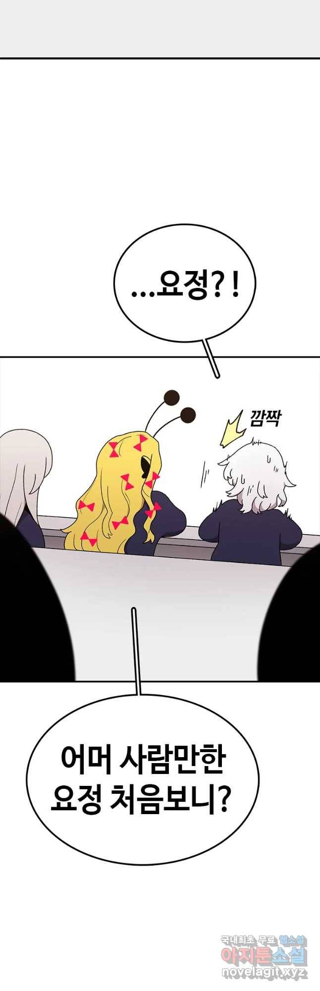 시간이 머문 집 시즌3 16화 전학생 29