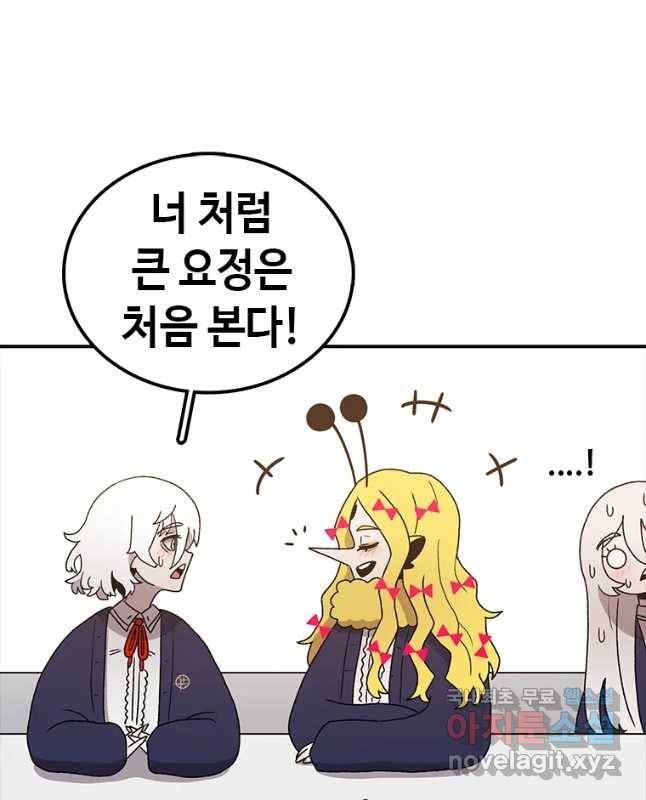 시간이 머문 집 시즌3 16화 전학생 30