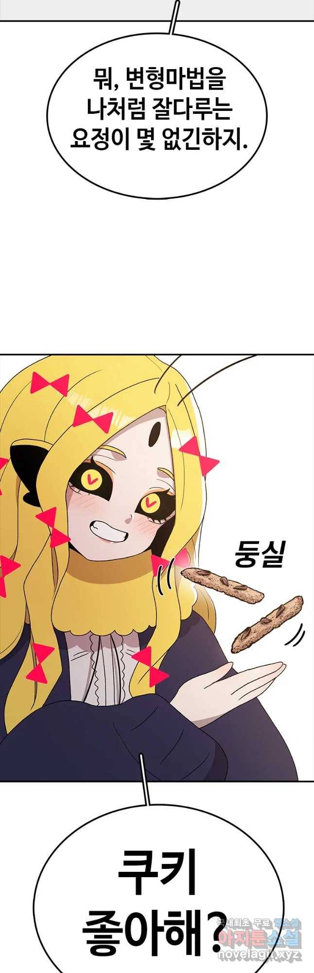 시간이 머문 집 시즌3 16화 전학생 31