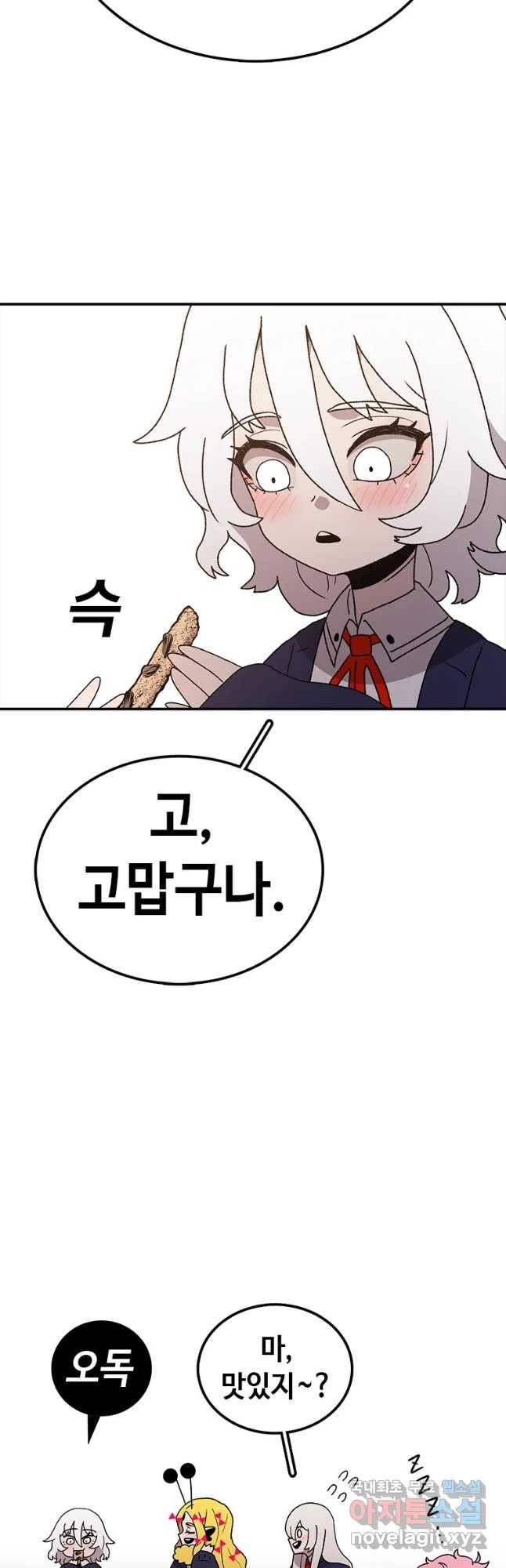 시간이 머문 집 시즌3 16화 전학생 32