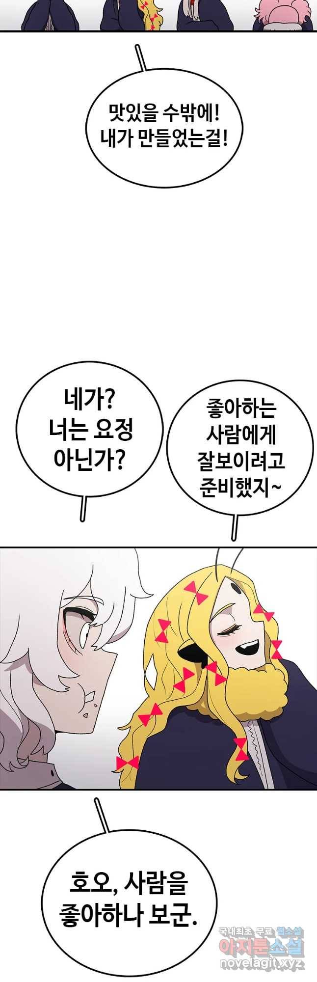 시간이 머문 집 시즌3 16화 전학생 33