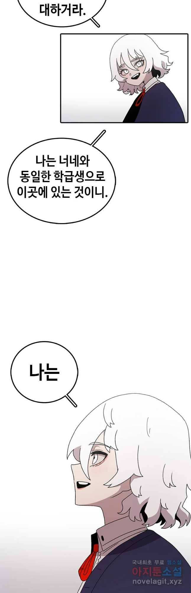 시간이 머문 집 시즌3 16화 전학생 35