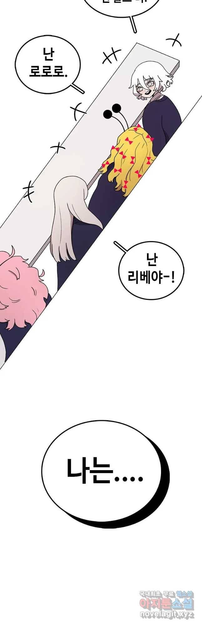 시간이 머문 집 시즌3 16화 전학생 38