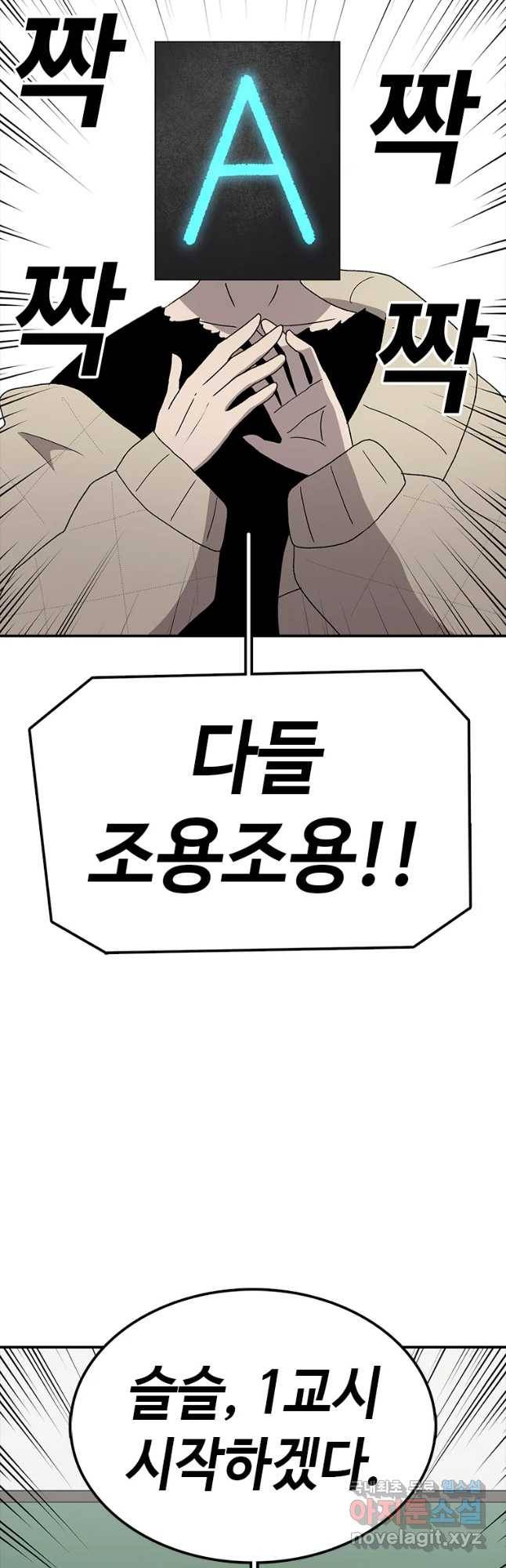 시간이 머문 집 시즌3 16화 전학생 42