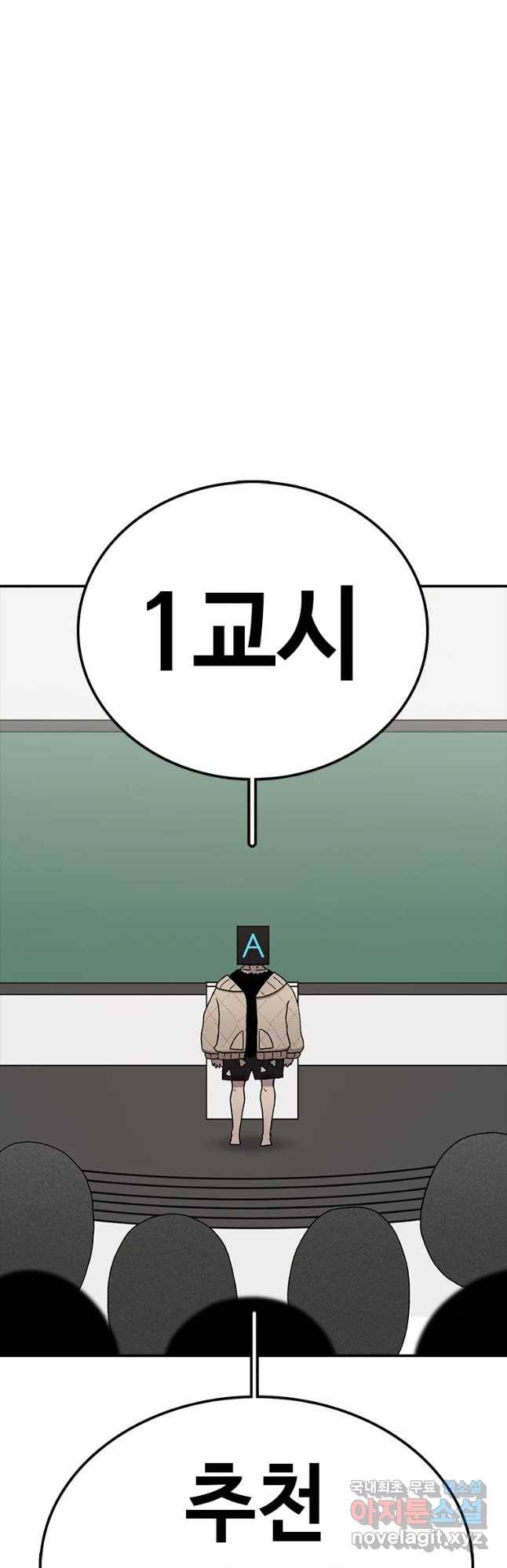 시간이 머문 집 시즌3 16화 전학생 46