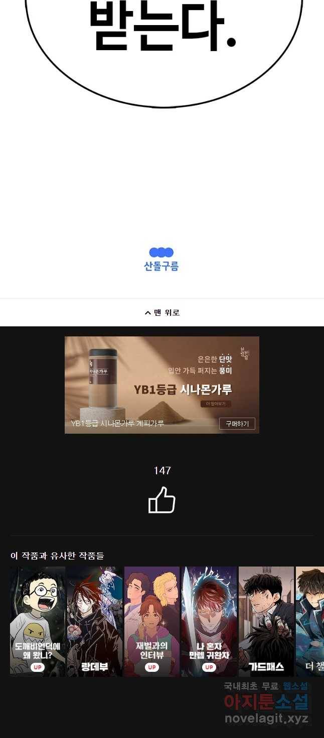 시간이 머문 집 시즌3 16화 전학생 47