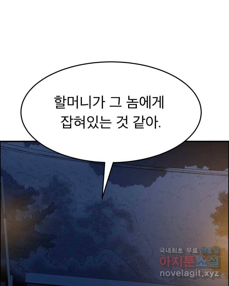 도깨비언덕에 왜 왔니? 2부 해수 53 1