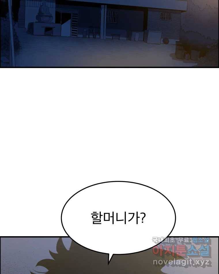 도깨비언덕에 왜 왔니? 2부 해수 53 2