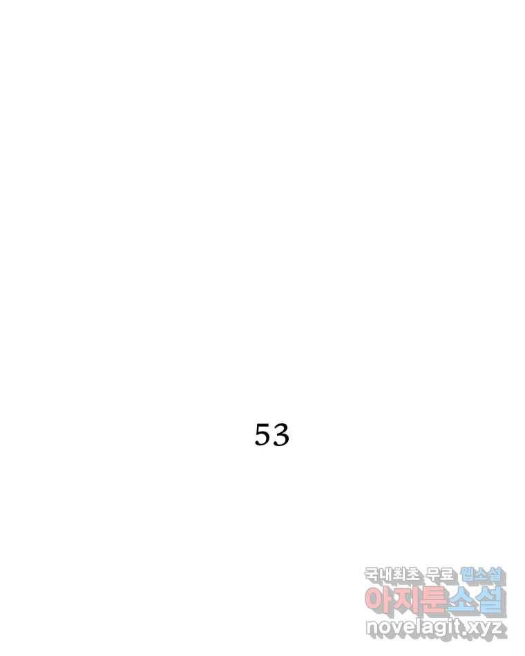 도깨비언덕에 왜 왔니? 2부 해수 53 7