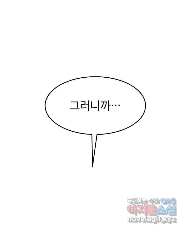 도깨비언덕에 왜 왔니? 2부 해수 53 8