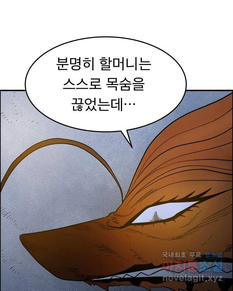 도깨비언덕에 왜 왔니? 2부 해수 53 9