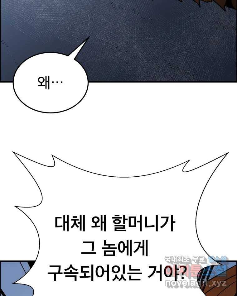 도깨비언덕에 왜 왔니? 2부 해수 53 10
