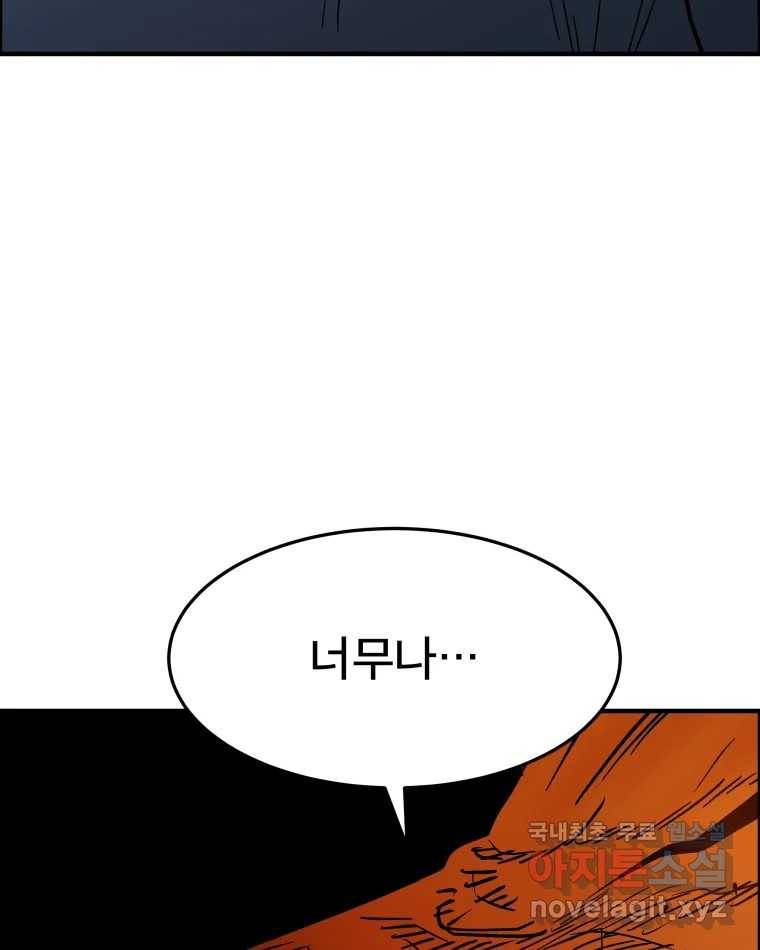 도깨비언덕에 왜 왔니? 2부 해수 53 14