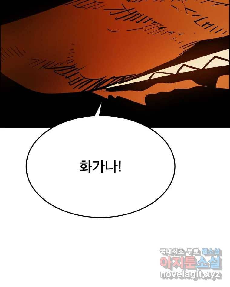 도깨비언덕에 왜 왔니? 2부 해수 53 15
