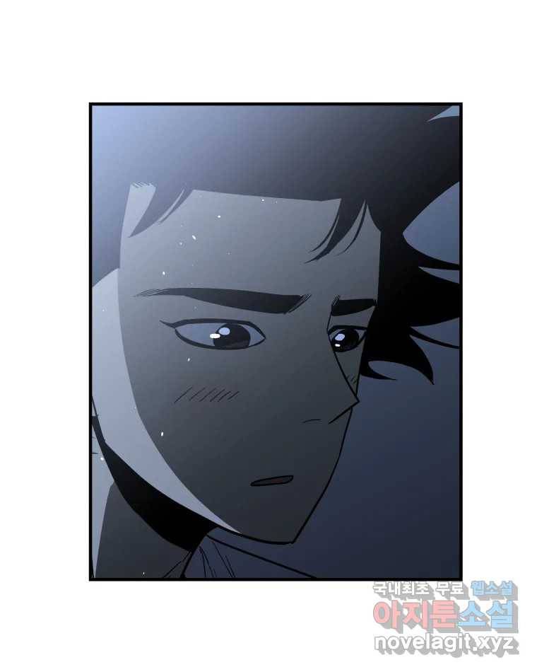 도깨비언덕에 왜 왔니? 2부 해수 53 16