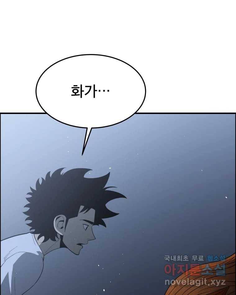 도깨비언덕에 왜 왔니? 2부 해수 53 17