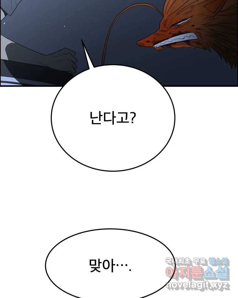 도깨비언덕에 왜 왔니? 2부 해수 53 18