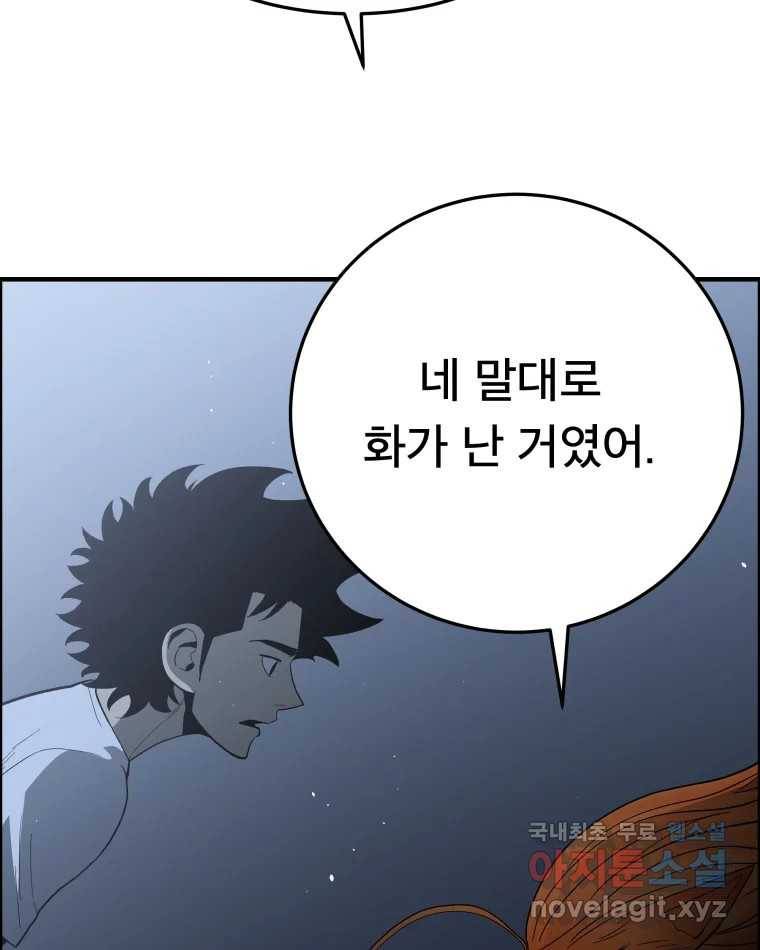 도깨비언덕에 왜 왔니? 2부 해수 53 19