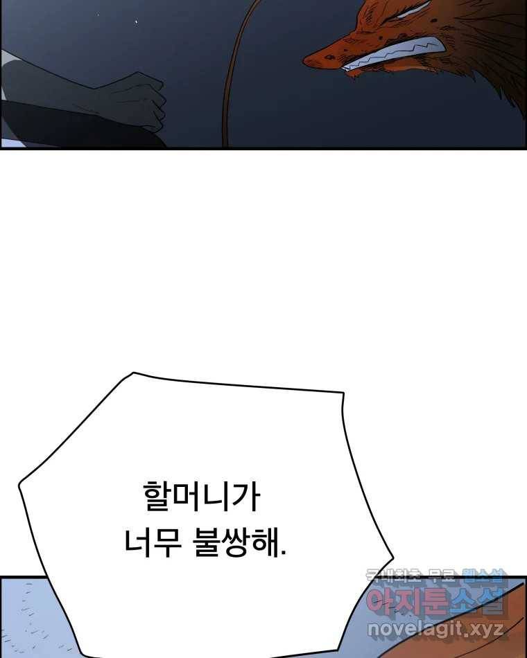 도깨비언덕에 왜 왔니? 2부 해수 53 20
