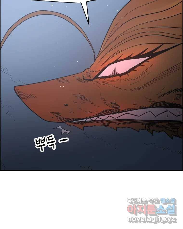 도깨비언덕에 왜 왔니? 2부 해수 53 21