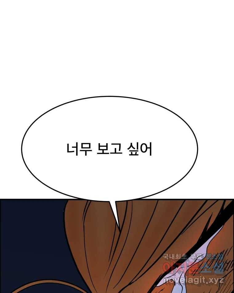 도깨비언덕에 왜 왔니? 2부 해수 53 22