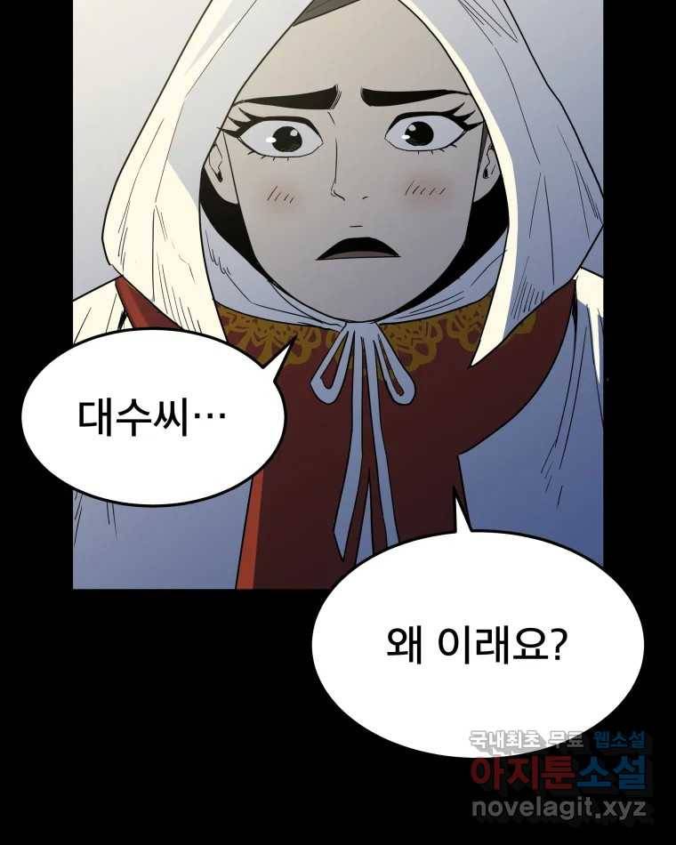 도깨비언덕에 왜 왔니? 2부 해수 53 28