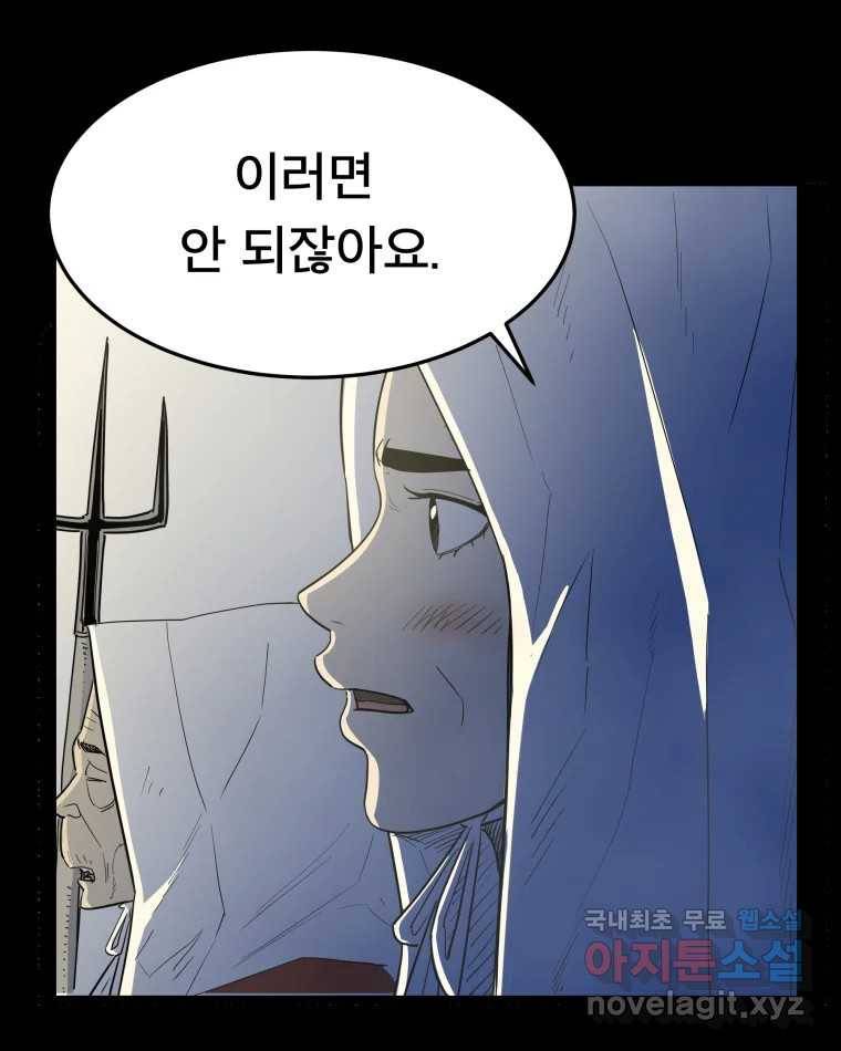 도깨비언덕에 왜 왔니? 2부 해수 53 29